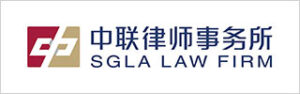 SGLA-Law-firm