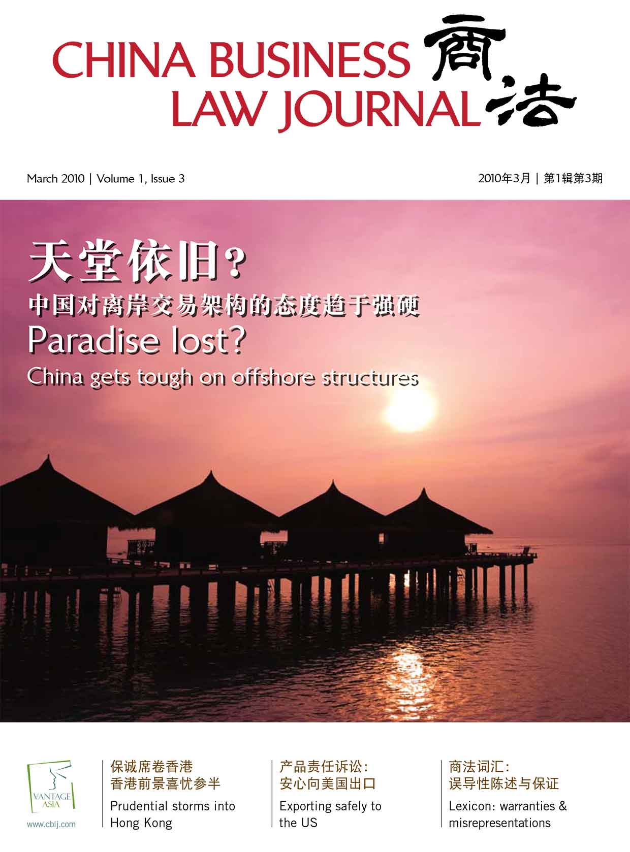 China Business Law Journal April 2010