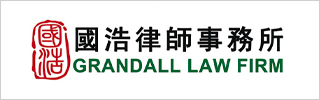 Grandall Law Firm-国浩律师事务所-DOTY 2023