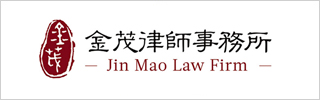 Jin Mao Law Firm-金茂律师事务所-DOTY 2023