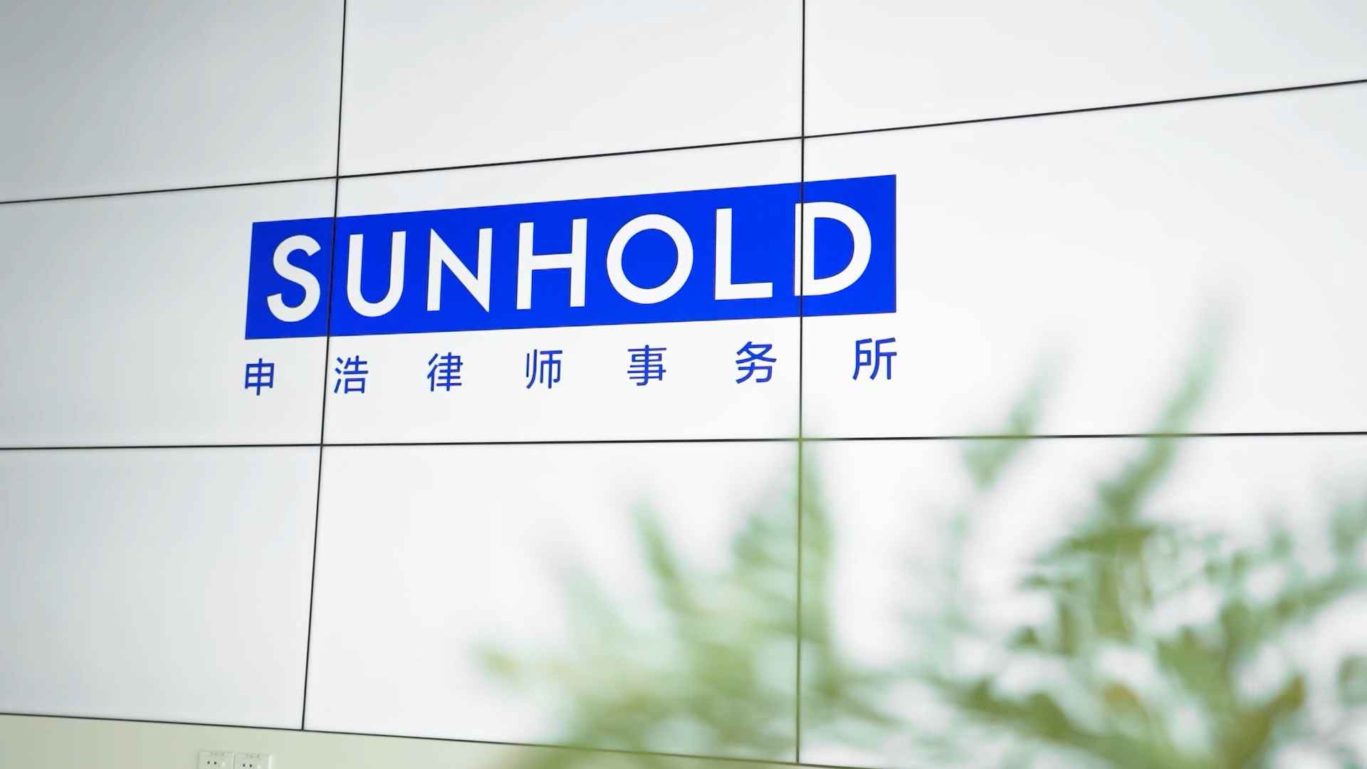 2022年中国最优秀的律师事务所| 《商法》