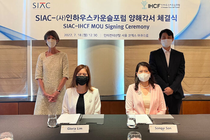 IHCF and SIAC ink for collaborations