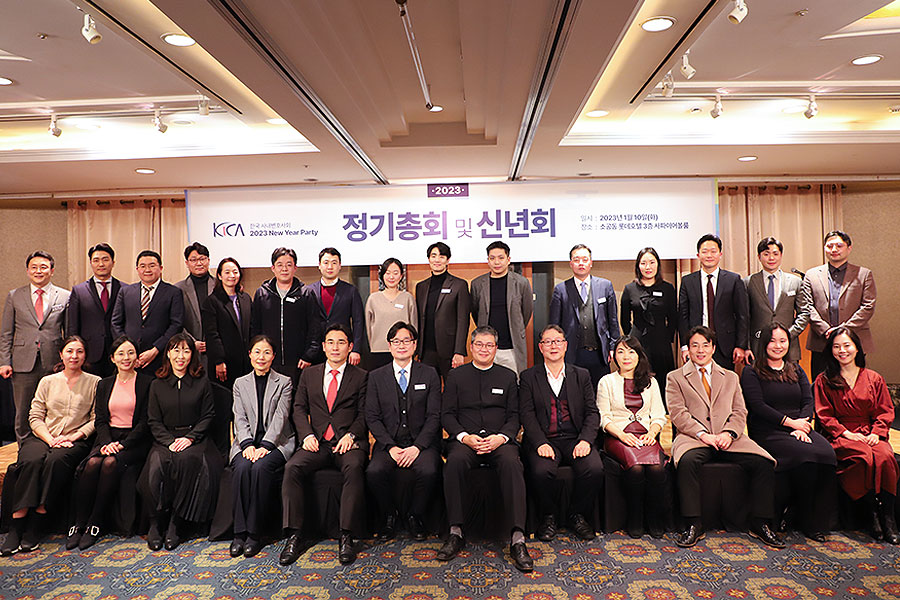 KICA, 2023년 총회 및 신년행사 개최