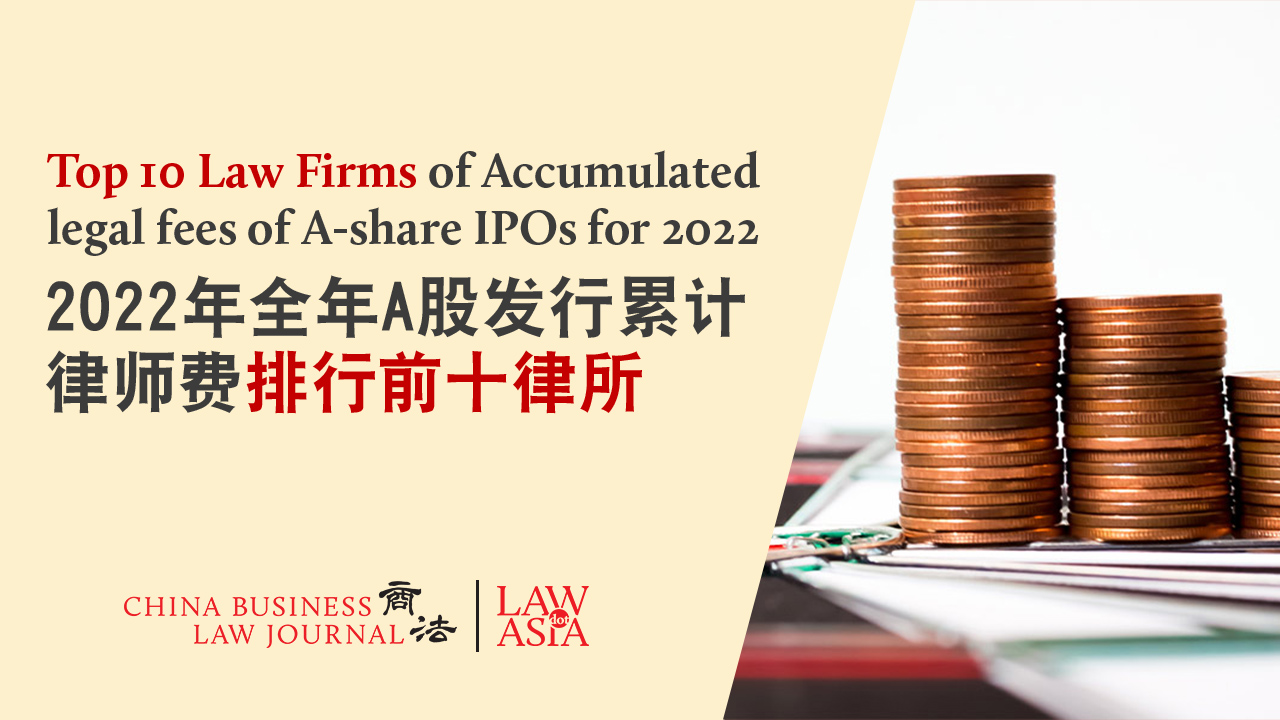 How much did Chinese lawyers make from IPOs in 2022? | Law.asia