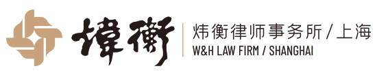 W&H Law Firm