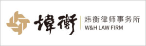 W&H-Law-Firm-logo