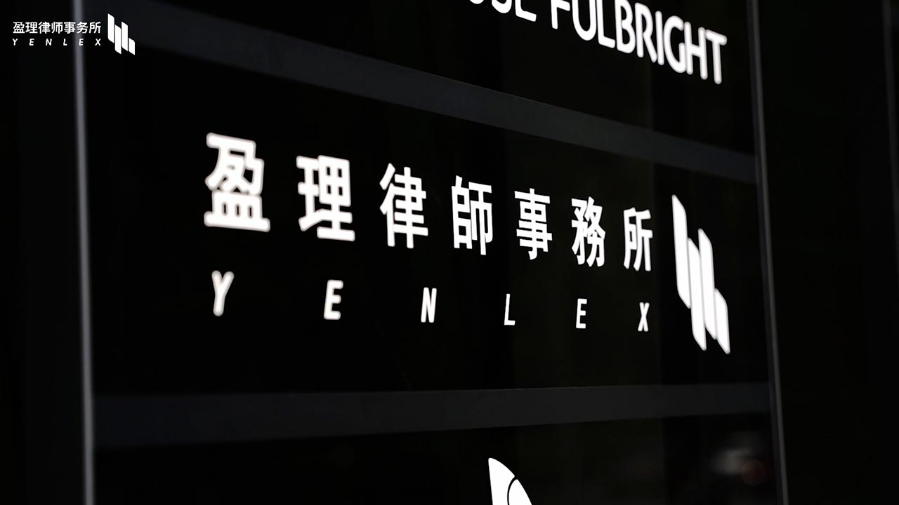 业界推荐律所2023 | 中国| Law.asia