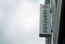 クリフォードチャンスとシャーマンが叁井物产の食品事業買収について助言 Clifford-Chance,-Shearman-counsel-on-Mitsui-food-acquisition-L