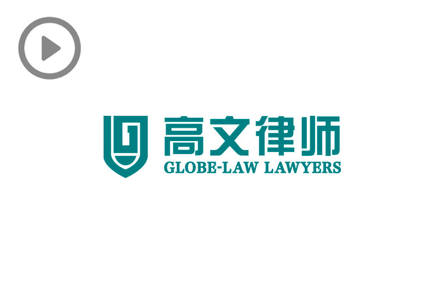 Globe-Law Law firm