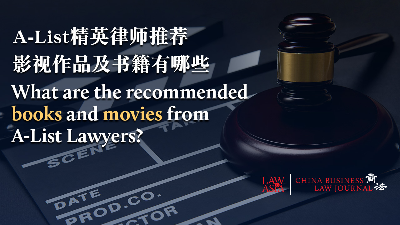 调查｜法律精英的艺术品味｜中国| Law.asia