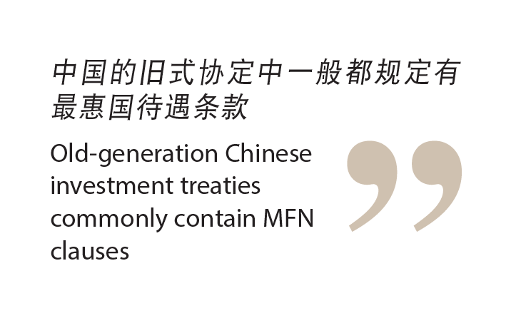 chinese investment treaties