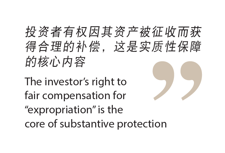 investors right to fair compensation