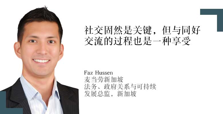 Faz Hussen，麦当劳新加坡