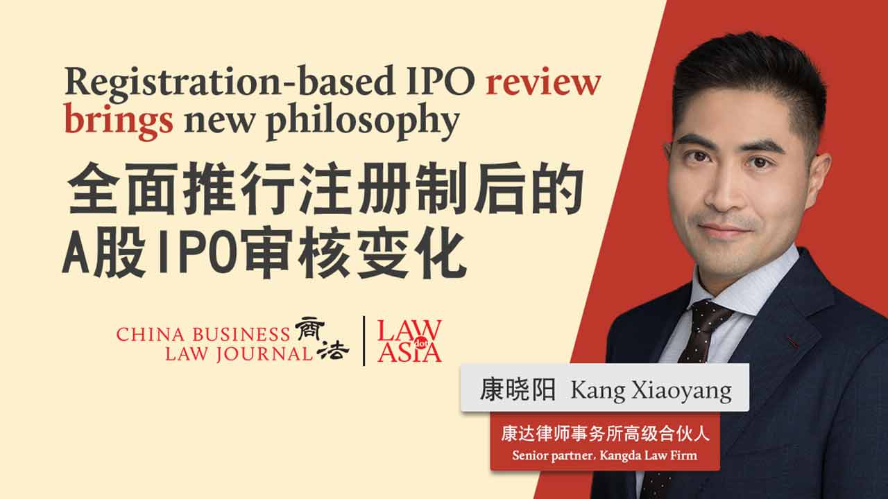 中国资本市场最新动态资本市场指南｜中国内地与香港|《商法》