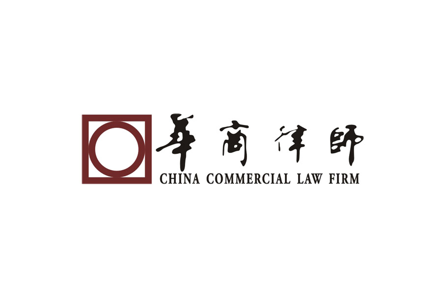 China Commercial Law Firm