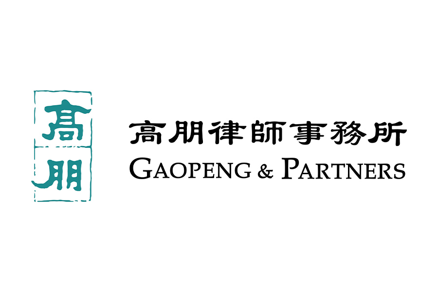 Gaopeng & Partners