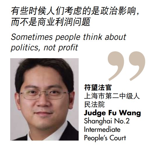 Judge Fu Wang