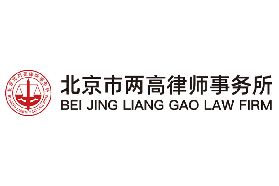Lianggao Law Firm