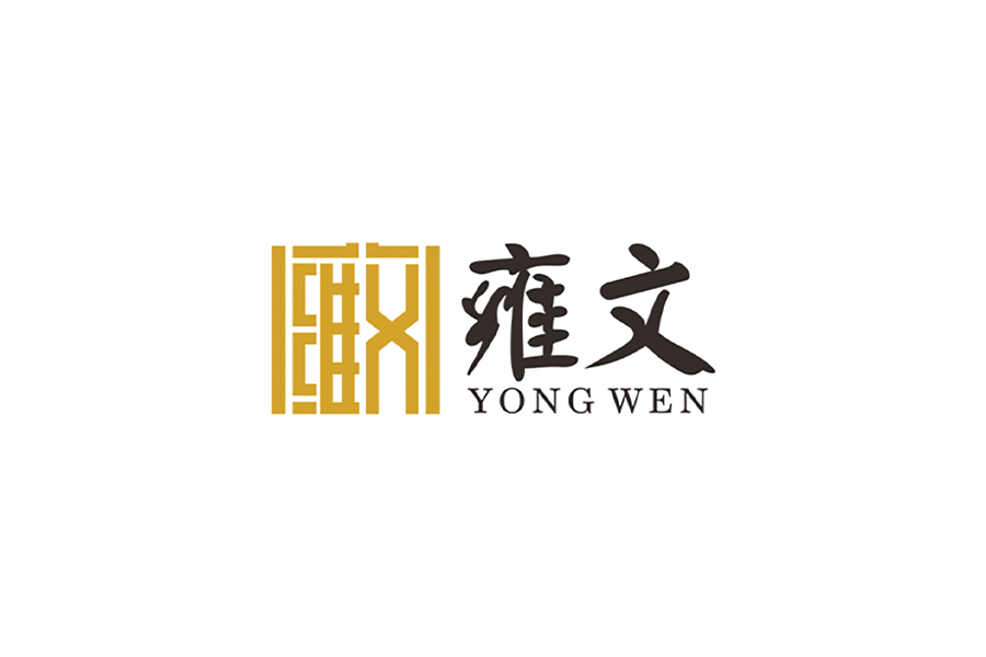Yongwen Law Firm