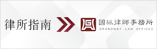 CBLJ-Directory-Grandway Law Offices-2023-Homepage banner