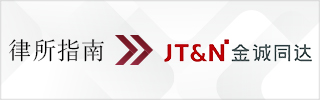 CBLJ-Directory-Jincheng Tongda & Neal-2023-Homepage banner