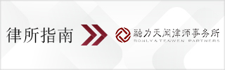 CBLJ-Directory-Ronly & Tenwen Partners-2023-Homepage banner
