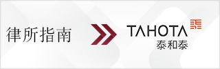 CBLJ-Directory-Tahota Law Firm-2023-Homepage banner