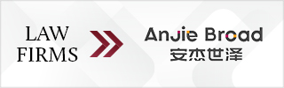 CBLJ-Directory-AnJie Broad-2023-Homepage banner
