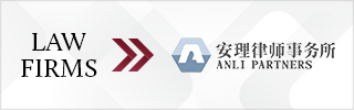 CBLJ-Directory-Anli Partners-2023-Homepage banner