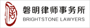 Brightstone-Banner