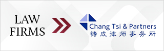 CBLJ-Directory-Chang Tsi & Partners-2023-Homepage banner