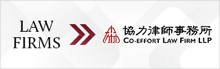 CBLJ-Directory-Co-effort Law Firm-2023-Homepage banner