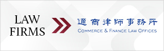 CBLJ-Directory-Commerce & Finance Law Offices-2023-Homepage banner