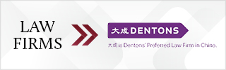 CBLJ-Directory-Dacheng Law Offices-2023-Homepage banner