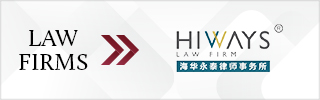 CBLJ-Directory-Hiways Law Firm-2023-Homepage banner