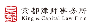 King & Capital-京都律师事务所-DOTY 2023