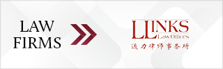 CBLJ-Directory-Llinks Law Offices-2023-Homepage banner