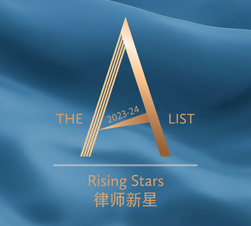 Rising-Star-China-2024