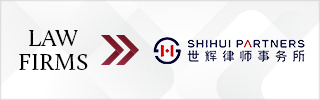 CBLJ-Directory-Shihui Partners-2023-Homepage banner