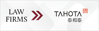 CBLJ-Directory-Tahota Law Firm-2023-Homepage banner