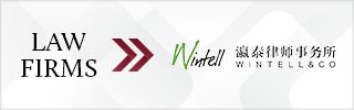 CBLJ-Directory-Wintell & Co-2023-Homepage banner