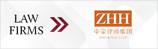 CBLJ-Directory-ZHH Law Firm-2023-Homepage banner