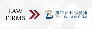 CBLJ-Directory-Zhilin Law Firm-2023-Homepage banner