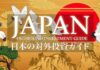 Japan-outbound-guide-2024-L