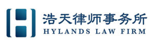 Hylands-Law-Firm