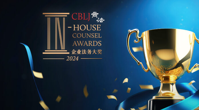 In-house counsel award 2024