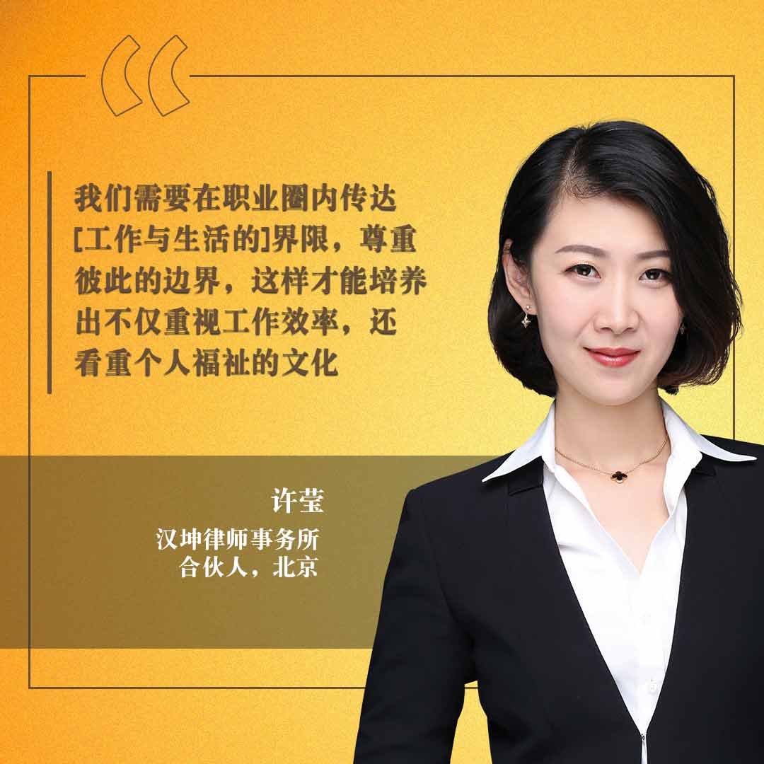 Gloria Xu, Han Kun Law Offices CHI