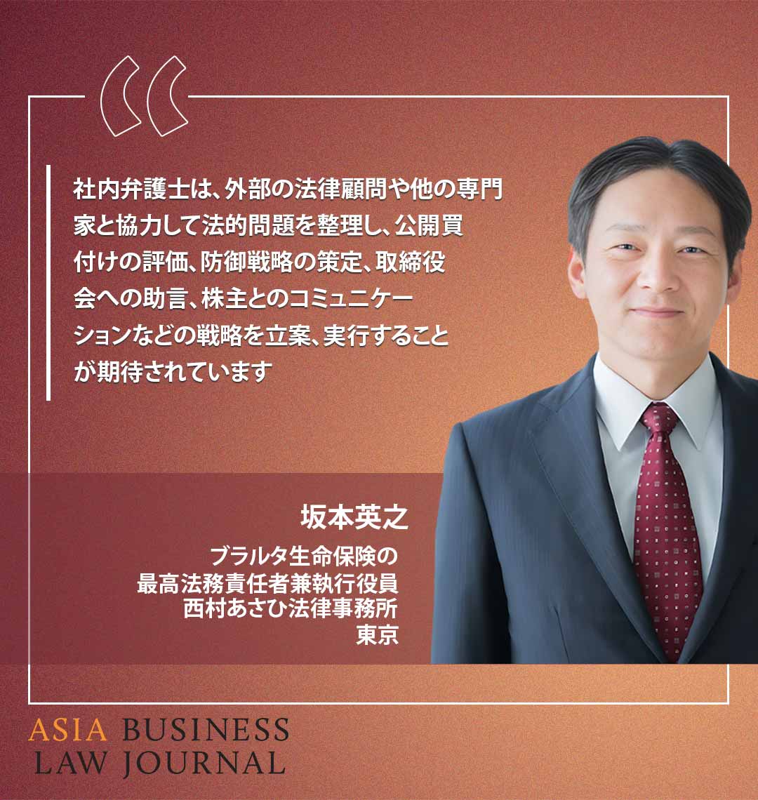 Hideyuki Sakamoto, Gibraltar Life Insurance JP