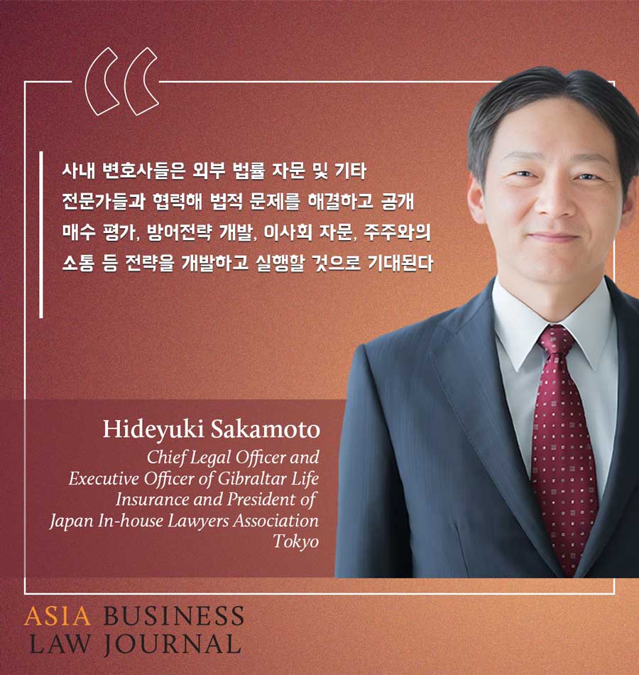 Hideyuki-Sakamoto-korean-quote