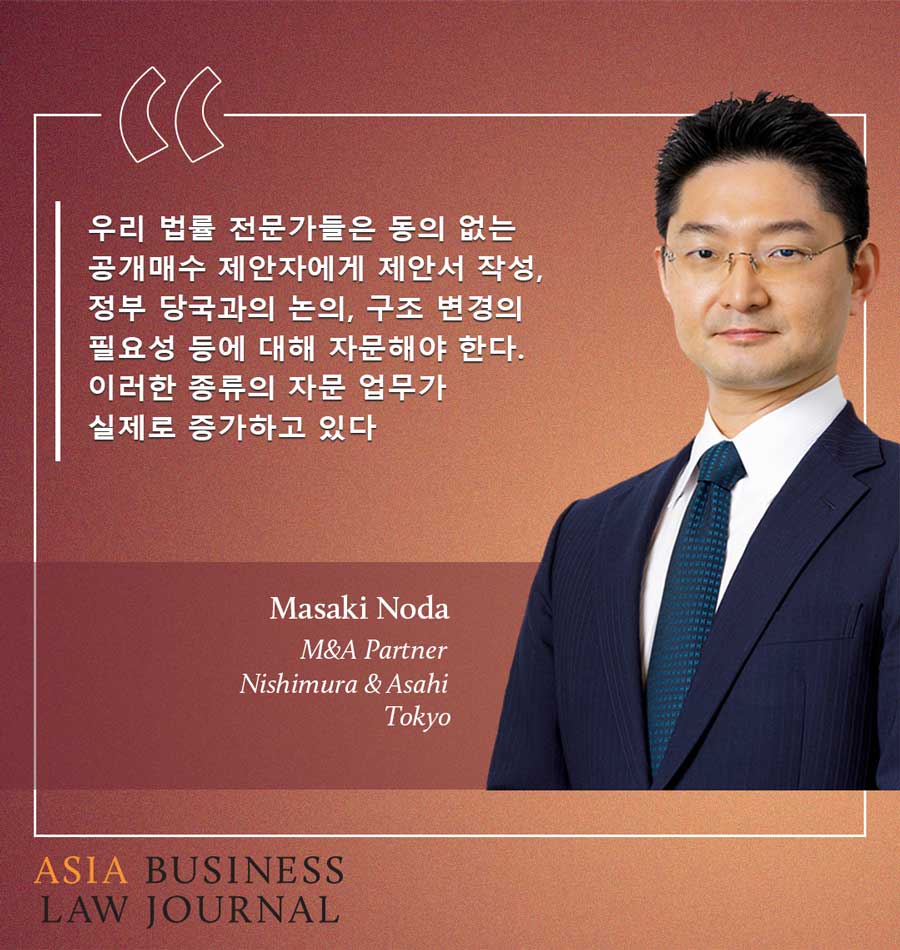 Masaki-Noda-Korean-quote